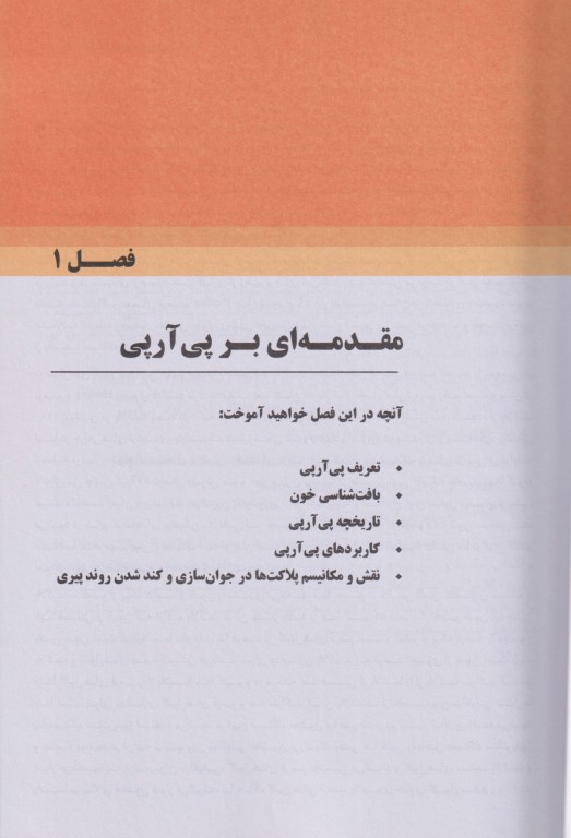 مجموعه آموزشی SKILLS آموزش پی آرپی اف درمان زخم، ارتوپدی و دندان‌پزشکی