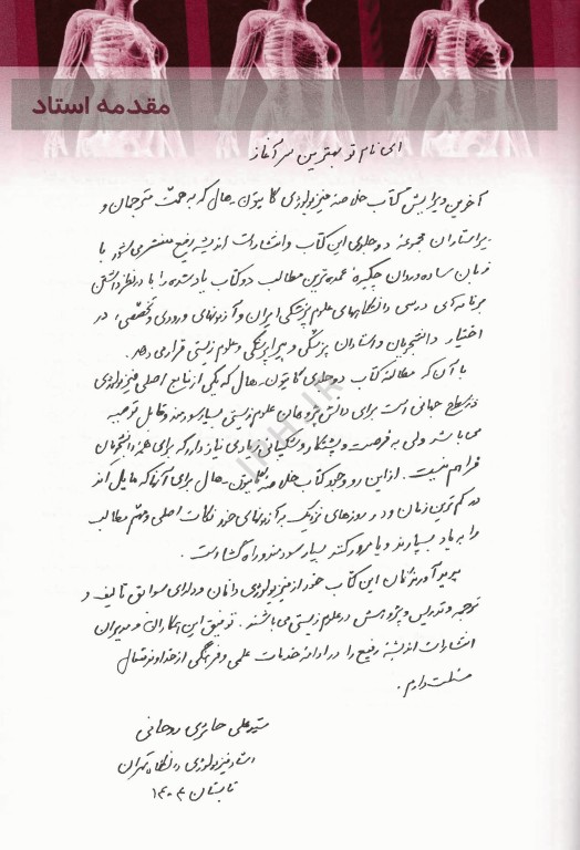 خلاصه QRS فیزیولوژی پزشکی گایتون و هال 2026