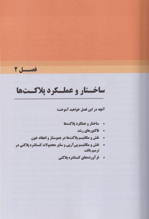 مجموعه آموزشی SKILLS آموزش پی آرپی اف درمان زخم، ارتوپدی و دندان‌پزشکی