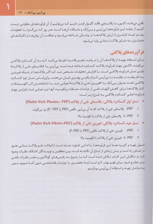 مجموعه آموزشی SKILLS آموزش پی آرپی اف درمان زخم، ارتوپدی و دندان‌پزشکی