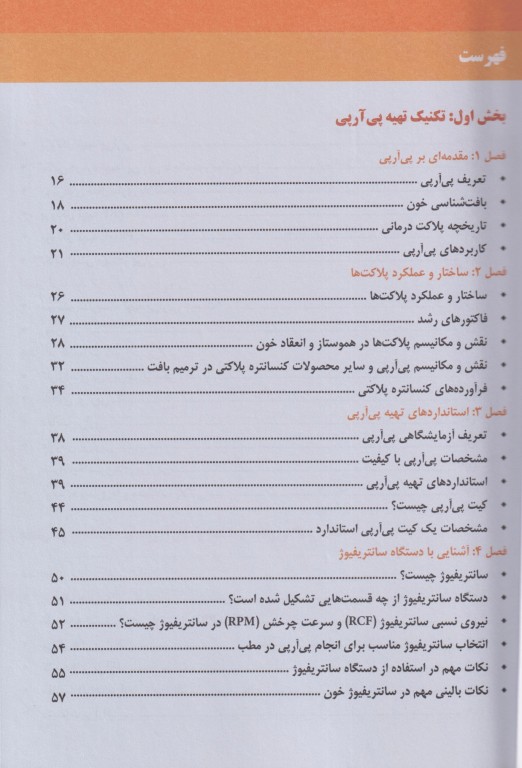 مجموعه آموزشی SKILLS آموزش پی آرپی اف درمان زخم، ارتوپدی و دندان‌پزشکی