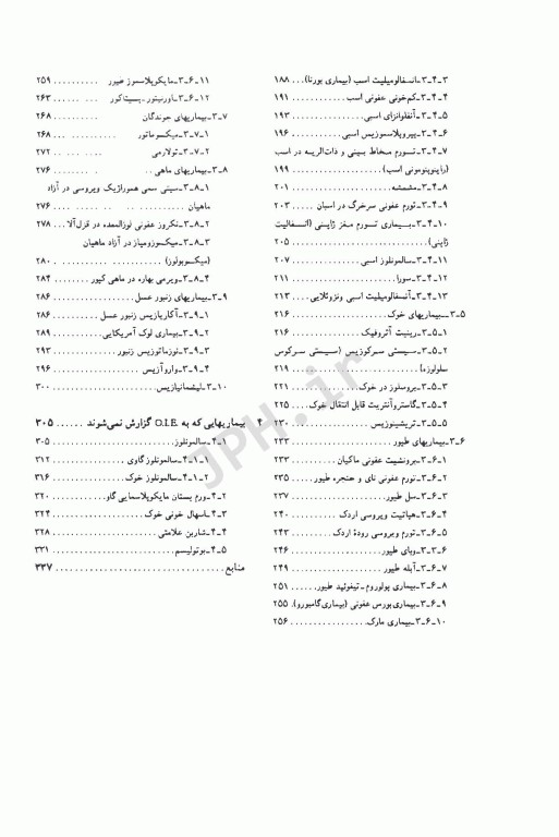 اپیدمیولوژی دامپزشکی کاربردی توماس بلاها