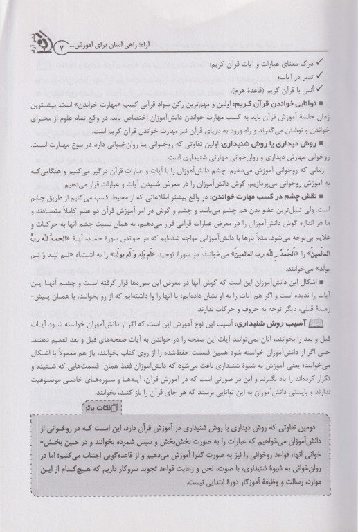 موفقیت در آزمون‌های استخدامی آموزش و پرورش حیطه تخصصی