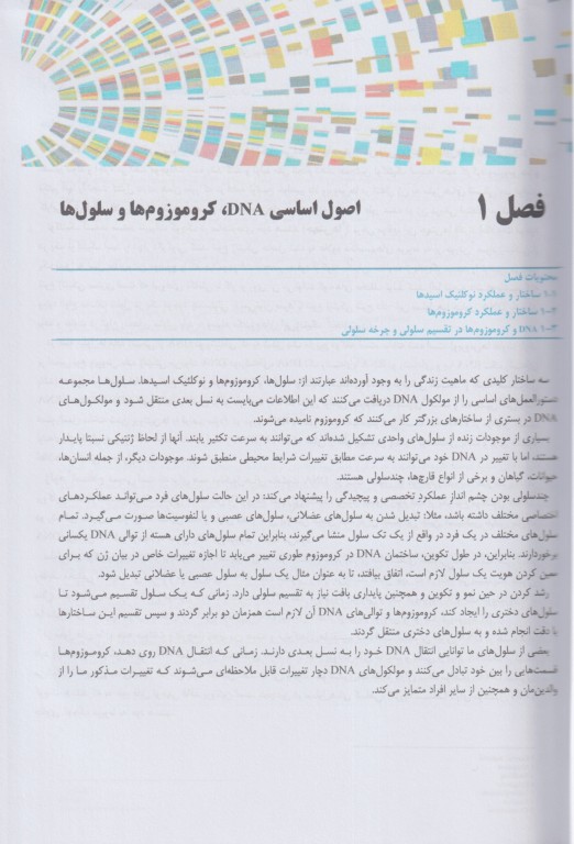 ژنتیک و ژنومیک در پزشکی استراکن پزشکی (استراخان) 2023