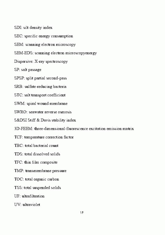 سیستم اسمز معکوس طراحی، بهینه‌سازی و راهنمای عیب‌یابی 2جلدی