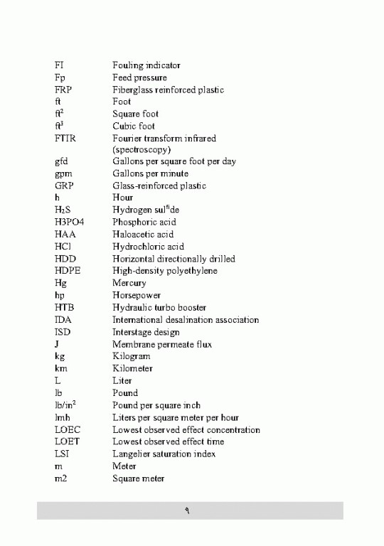 پیش تصفیه سیستم اسمز معکوس و اولترا فیلتراسیون