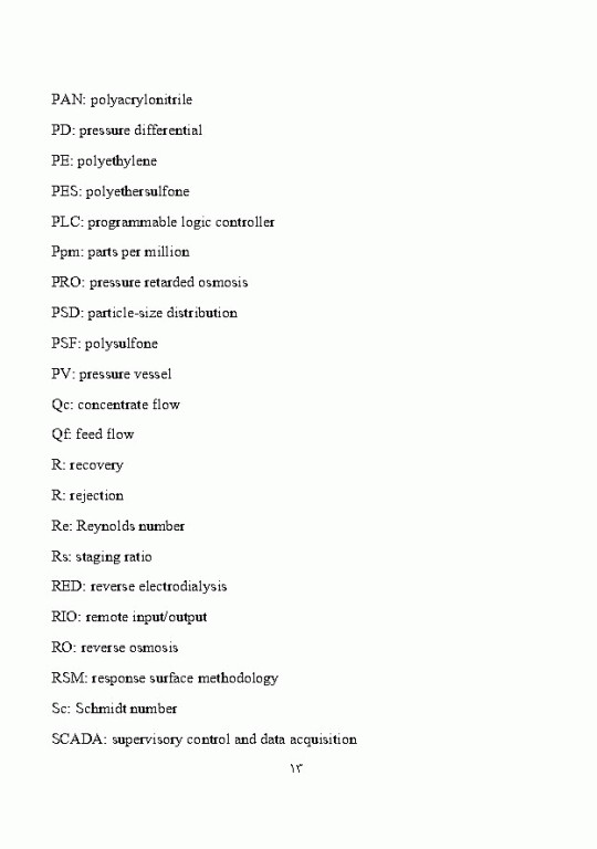سیستم اسمز معکوس طراحی، بهینه‌سازی و راهنمای عیب‌یابی 2جلدی