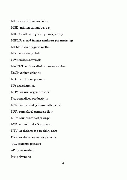 سیستم اسمز معکوس طراحی، بهینه‌سازی و راهنمای عیب‌یابی 2جلدی