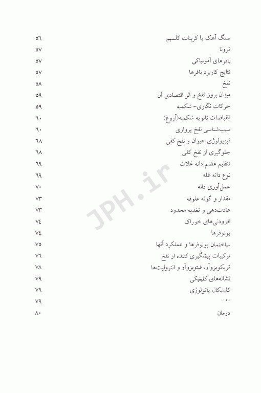 بیماری‌های متابولیکی و تغذیه‌ای در گاو پرواری