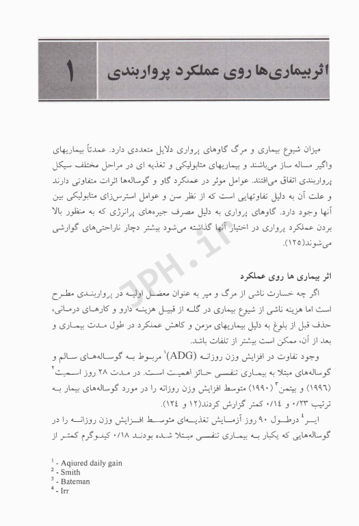 بیماری‌های متابولیکی و تغذیه‌ای در گاو پرواری