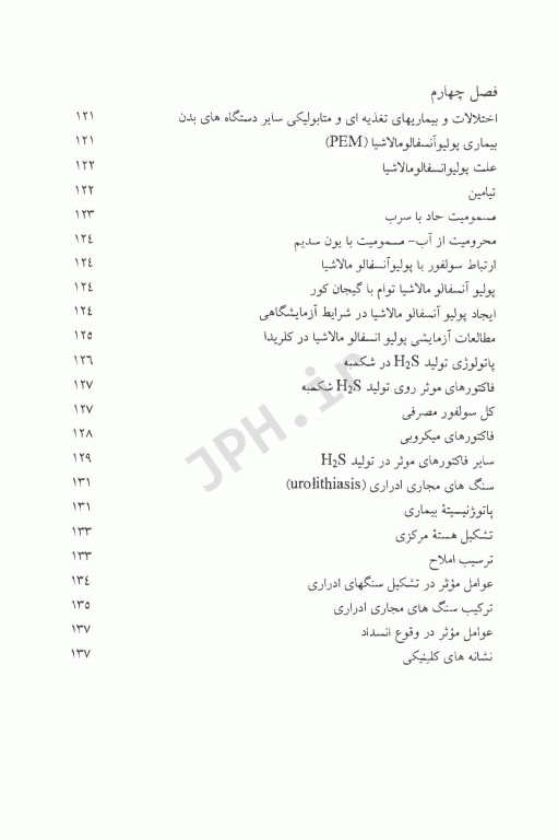 بیماری‌های متابولیکی و تغذیه‌ای در گاو پرواری