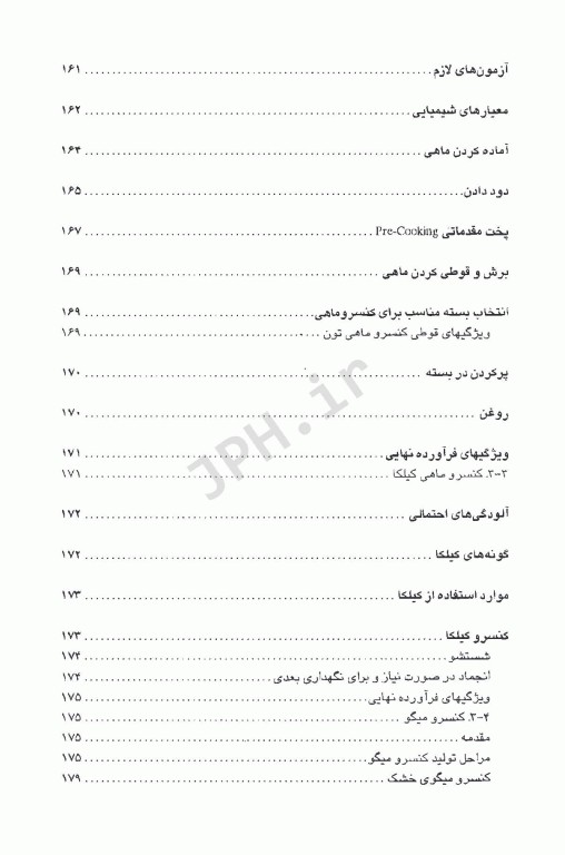 کنسروسازی مهندس رسول پایان