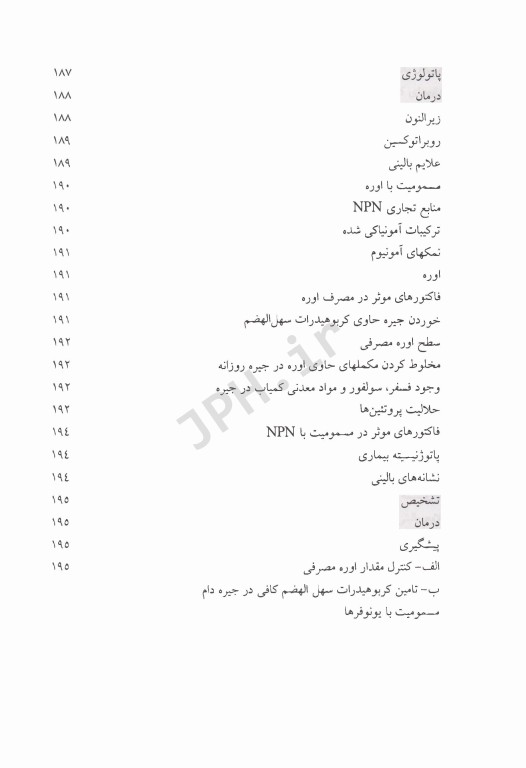 بیماری‌های متابولیکی و تغذیه‌ای در گاو پرواری