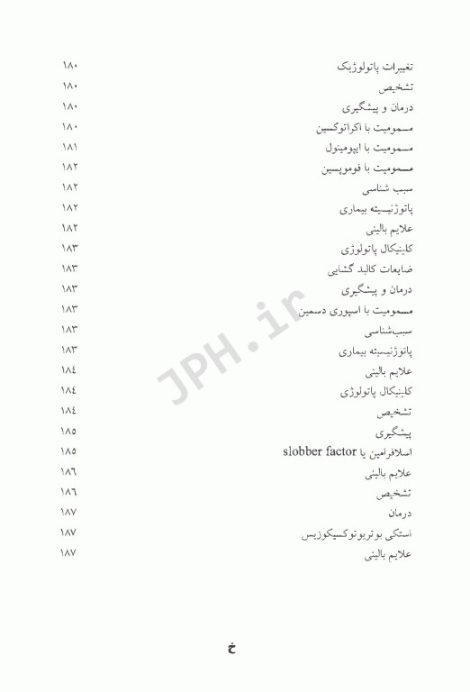 بیماری‌های متابولیکی و تغذیه‌ای در گاو پرواری