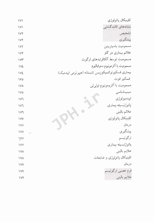 بیماری‌های متابولیکی و تغذیه‌ای در گاو پرواری