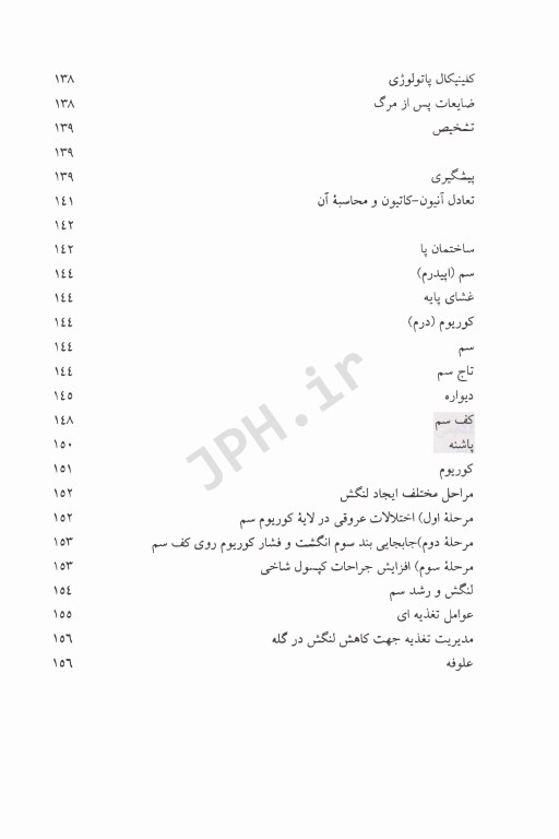 بیماری‌های متابولیکی و تغذیه‌ای در گاو پرواری