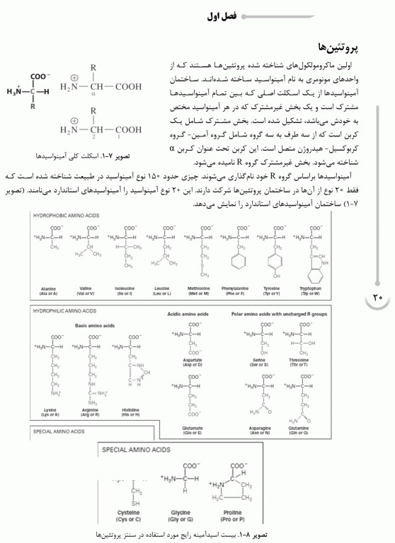 شیمی آلی مک موری جلد دوم