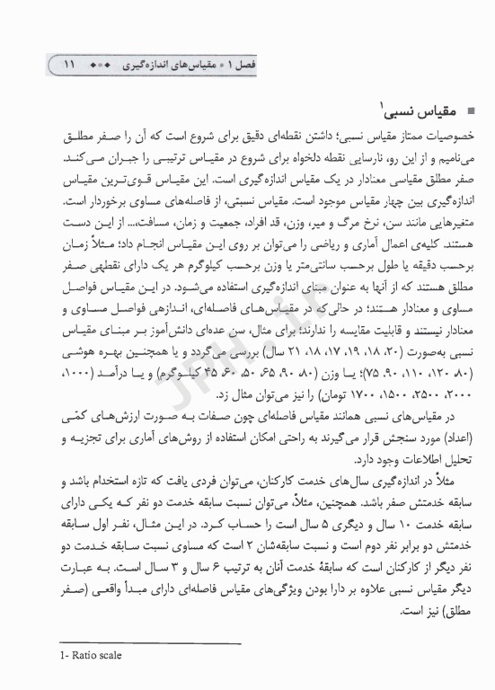 پرسشنامه‌های کاربردی در مامایی