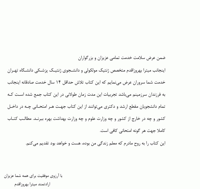 شیمی آلی مک موری جلد دوم