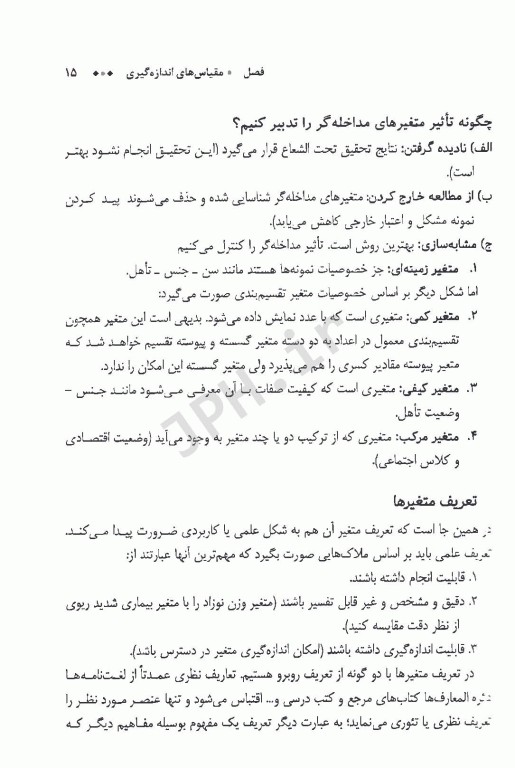 پرسشنامه‌های کاربردی در مامایی