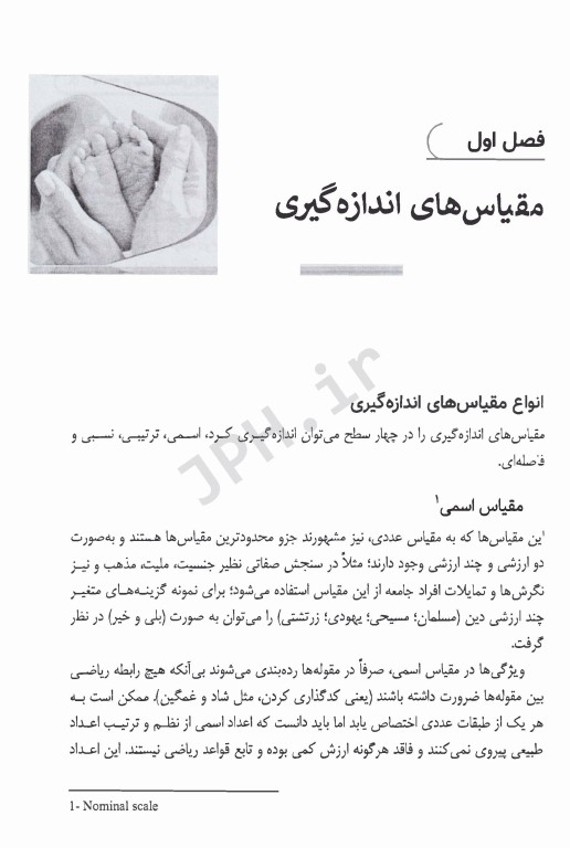 پرسشنامه‌های کاربردی در مامایی