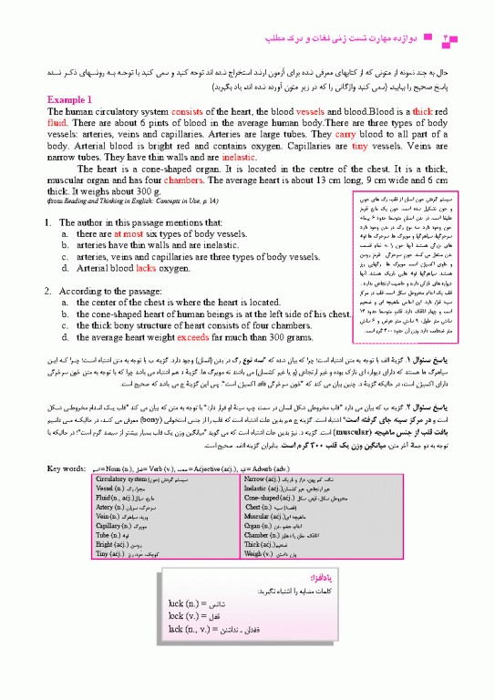 درسنامه جامع زبان کنکور ارشد علوم پزشکی دکتر لزگی ویراست 1404