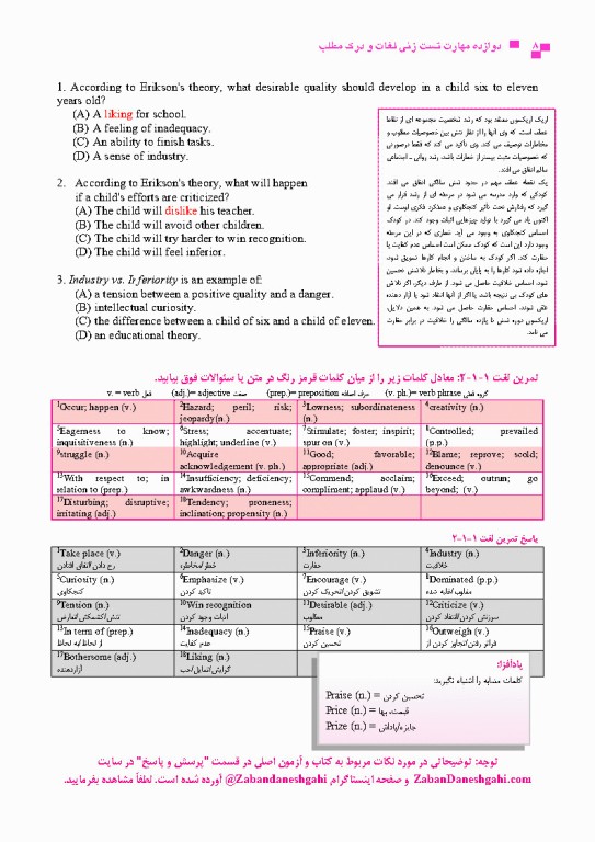 درسنامه جامع زبان کنکور ارشد علوم پزشکی دکتر لزگی ویراست 1404