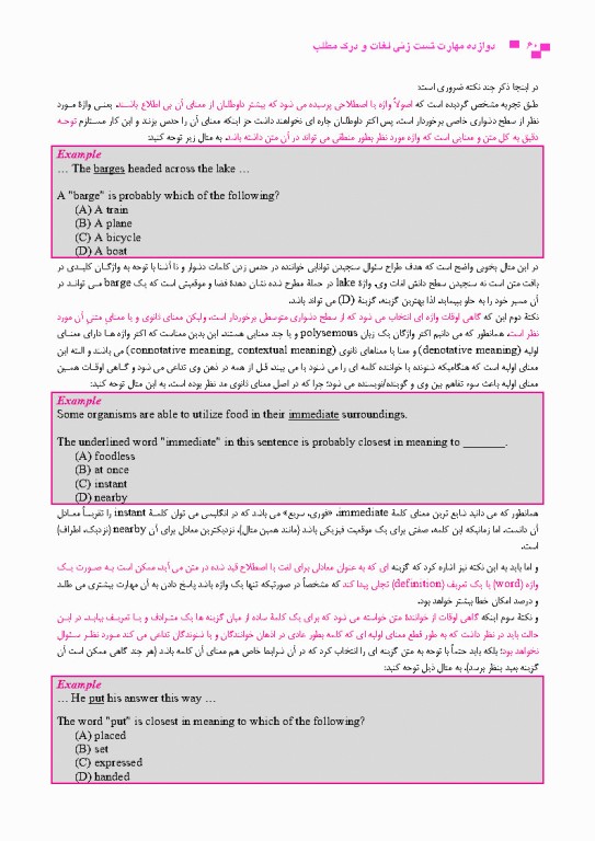 درسنامه جامع زبان کنکور ارشد علوم پزشکی دکتر لزگی ویراست 1404