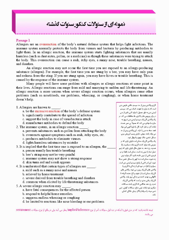 درسنامه جامع زبان کنکور ارشد علوم پزشکی دکتر لزگی ویراست 1404