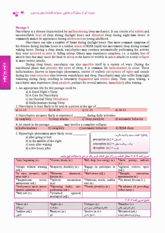 درسنامه جامع زبان کنکور ارشد علوم پزشکی دکتر لزگی ویراست 1404
