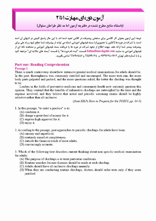 درسنامه جامع زبان کنکور ارشد علوم پزشکی دکتر لزگی ویراست 1404