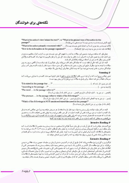 درسنامه جامع زبان کنکور ارشد علوم پزشکی دکتر لزگی ویراست 1404