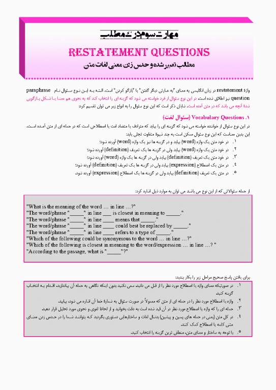 درسنامه جامع زبان کنکور ارشد علوم پزشکی دکتر لزگی ویراست 1404