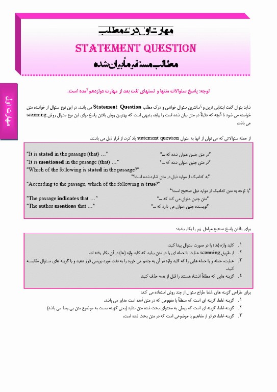 درسنامه جامع زبان کنکور ارشد علوم پزشکی دکتر لزگی ویراست 1404