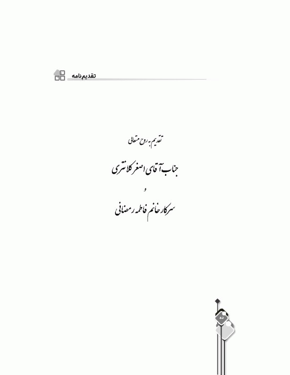 مرور آزمون ERS جنین‌شناسی لانگمن 2023