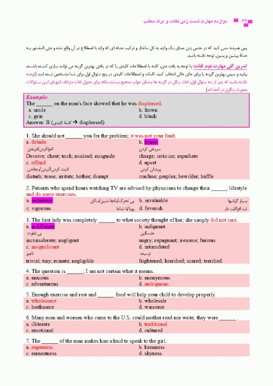درسنامه جامع زبان کنکور ارشد علوم پزشکی دکتر لزگی ویراست 1404