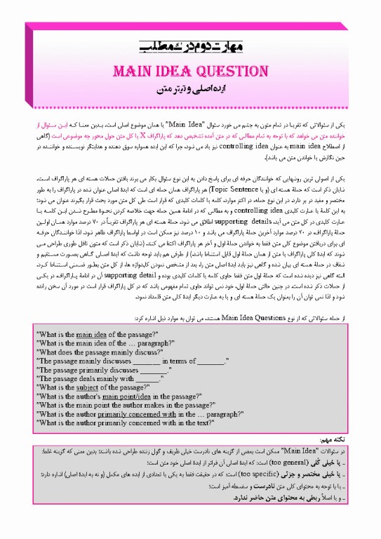 درسنامه جامع زبان کنکور ارشد علوم پزشکی دکتر لزگی ویراست 1404