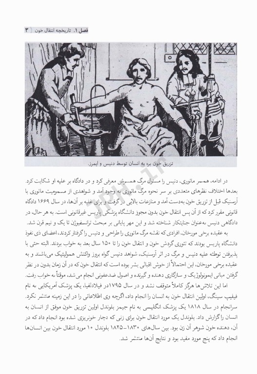 ایمنوهماتولوژی به زبان ساده