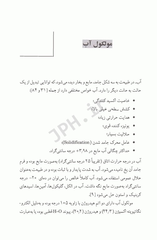 کیفیت و کمیت آب مصرفی در حیوانات اهلی