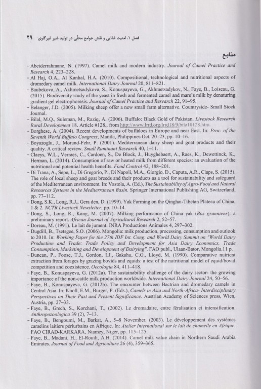 شیر و لبنیات غیرگاوی