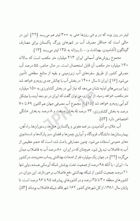 کیفیت و کمیت آب مصرفی در حیوانات اهلی