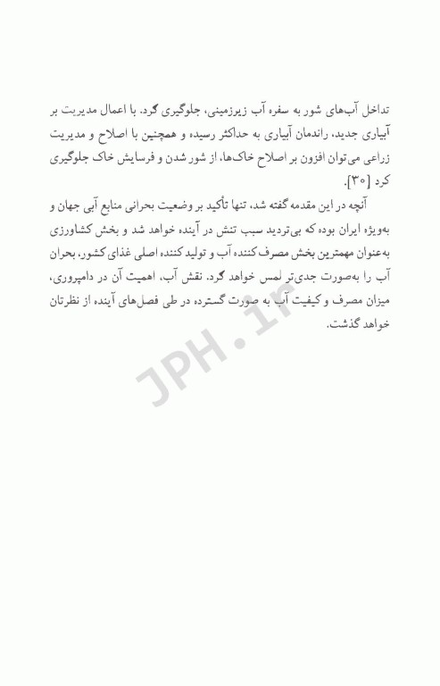 کیفیت و کمیت آب مصرفی در حیوانات اهلی