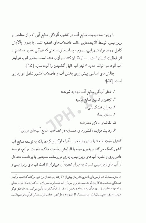 کیفیت و کمیت آب مصرفی در حیوانات اهلی