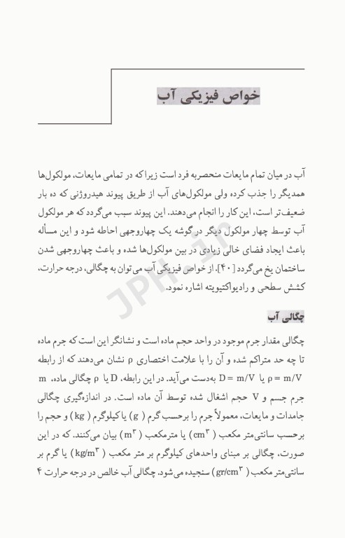 کیفیت و کمیت آب مصرفی در حیوانات اهلی