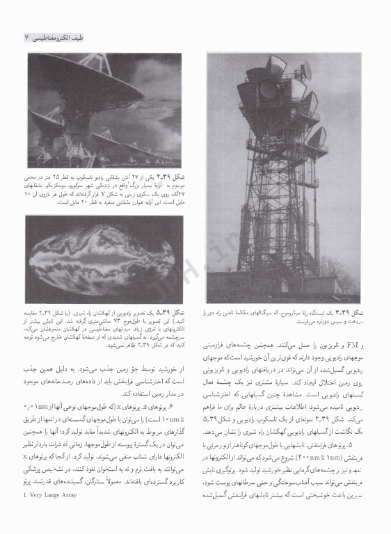 فیزیک هالیدی جلد چهارم