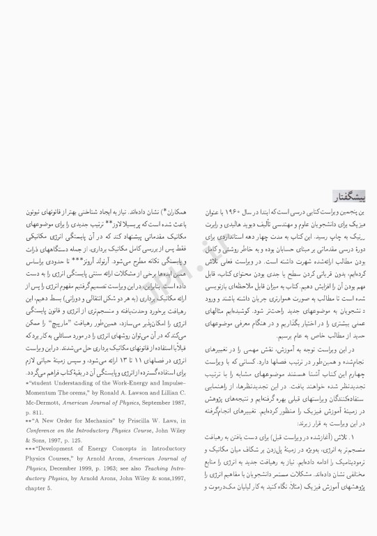 فیزیک هالیدی جلد دوم