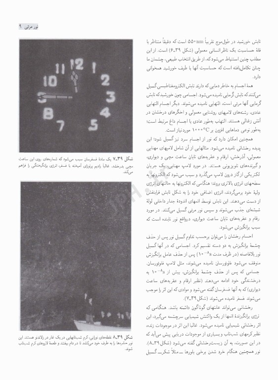 فیزیک هالیدی جلد چهارم