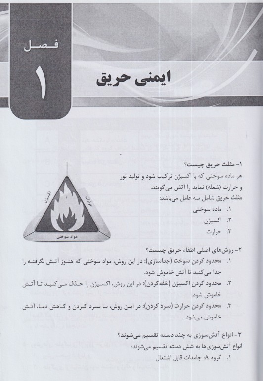 آنچه در مورد ایمنی باید بدانیم