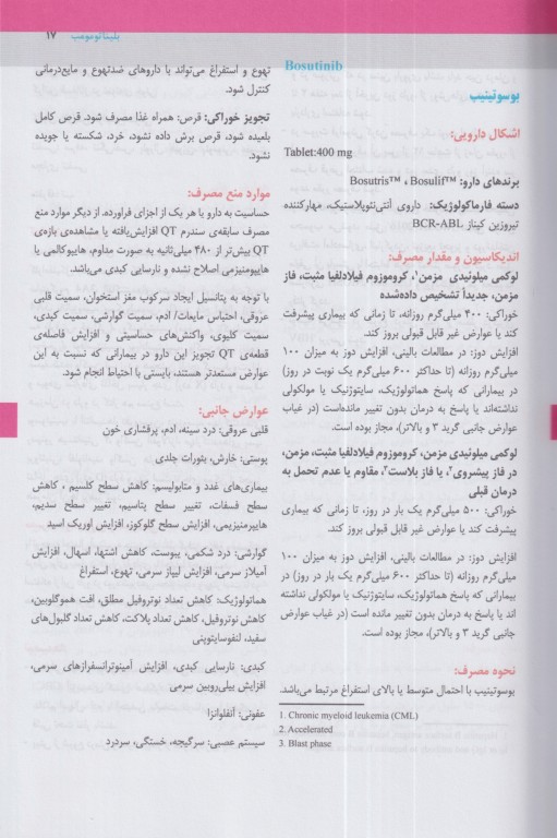 اطلاعات دارویی فرآورده‌های تک نسخه‌ای