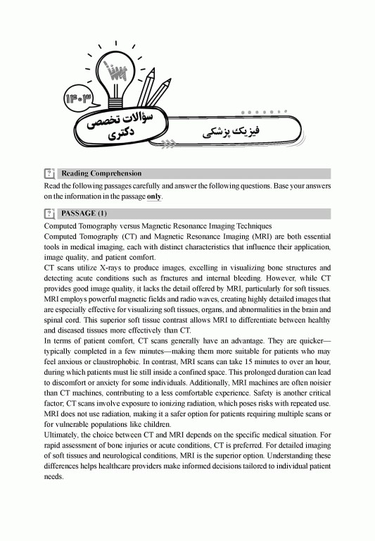 جعبه سیاه زبان دکتری علوم پزشکی 1404